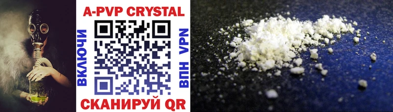 Купить  Кызыл  A PVP мука 
