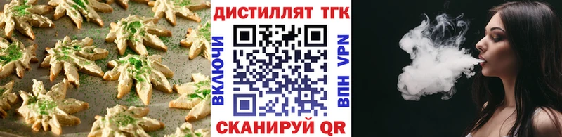 Печенье с ТГК конопля  Купить где  Кызыл 