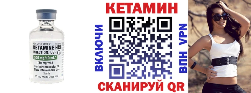 Купить где  Кызыл  Кетамин VHQ 