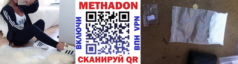 Метадон мёд Кызыл