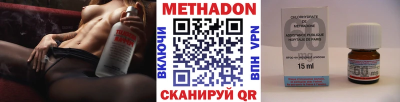 Метадон белоснежный  Купить  Кызыл 